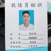 六安口袋学车咨询有限公司