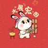 东创