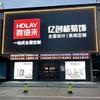 怀仁市喜德来全屋定制