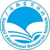 广西教育资源网