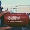 戴话科技