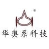 华奥系科技