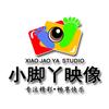 洛阳小脚丫映像【官方账号】