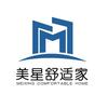 美星舒适家