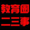 行走的符号🎻经纬