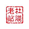 乐道贴膜官方号