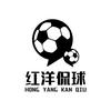 红洋足球