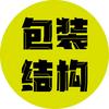 包装结构