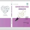 高中数学伍老师