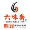 六味斋官方旗舰店