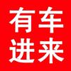 江门品丰汽车用品