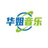 华姐怀旧音乐
