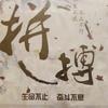 黄岛区犇犇汽车修配店官方号