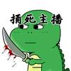 那年我双手插兜，手冻僵了。
