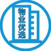 物业优选
