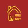 靓捷家政服务有限公司