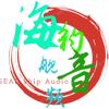 海豹舰音乐频道