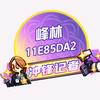 紫苑峰林