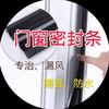 门窗密封条（商品在橱窗）