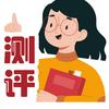 宇树老师学习机测评推荐(618大促)