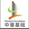 SZ中睿基础