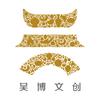 博物馆好物