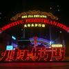 文科武状元