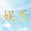 苏苏娱乐视界