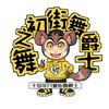 达州市舞之初街舞爵士