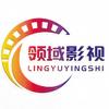 湖南湘潭《领域影视》团队