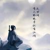 绿蚁醉雪中