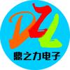 鼎之力电子