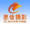 思佳摄影