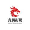 龙腾影视