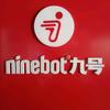 九号真智能电动车（馆陶店）