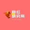 奶落