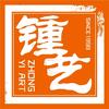 杭州钟艺美术