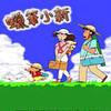 此处无声