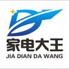 郸城家电大王