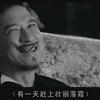 攀峯