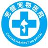宠健宠医星宠物医院(碧桂园店)