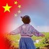 青春