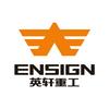 英轩工程机械