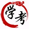 公需课题库