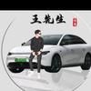 农村人王哥