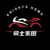 骑士家园企业店