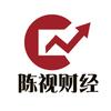 陈视财经