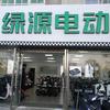 绿源电动车（马驹桥店）