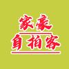 家豪自拍客