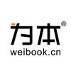 weibook01